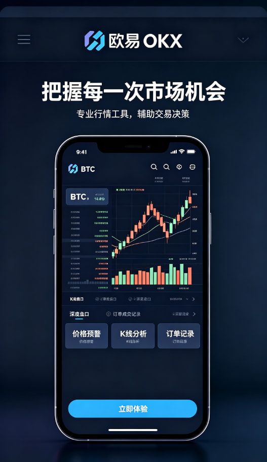 欧交易所官网下载移动端App使用体验